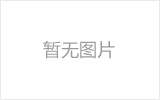 江苏螺栓球节点钢网架安装施工关键技术